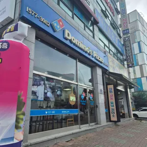 도미노피자 리뷰 사진