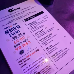 오뉴 리뷰 사진