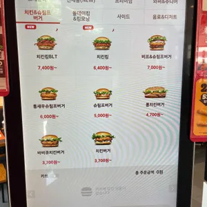 버거킹 리뷰 사진