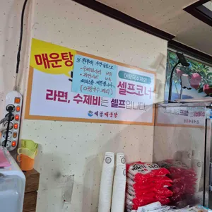 예당매운탕 리뷰 사진