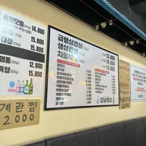 강남랭겹 리뷰 사진