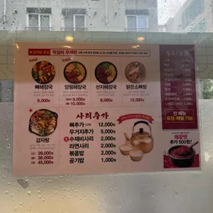 엉터리해장국 리뷰 사진