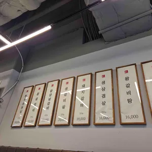 동수원갈비 리뷰 사진