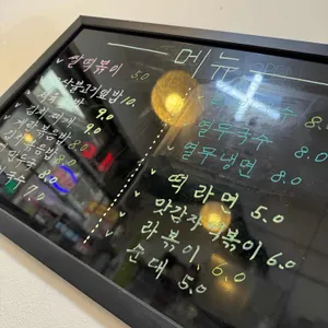 럭키네떡볶이 리뷰 사진
