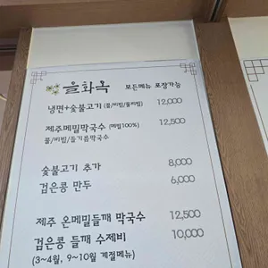 고기냉면 을화옥 리뷰 사진