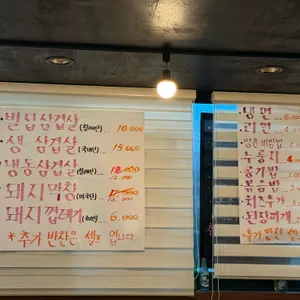 구이마당 리뷰 사진