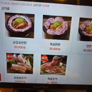 할매솥뚜껑삼겹살 리뷰 사진