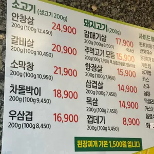 고바우생고기 리뷰 사진
