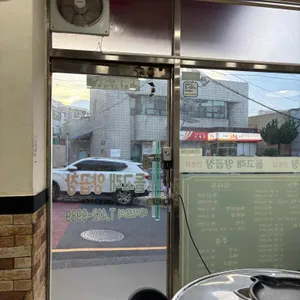 돌고래양곱창 사진 2