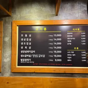 꼬들집 리뷰 사진