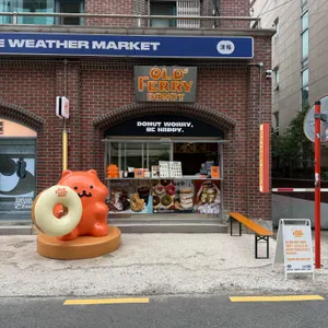 올드페리도넛 리뷰 사진