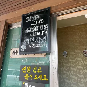 도원 리뷰 사진