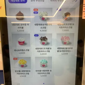 카페 요아정 리뷰 사진