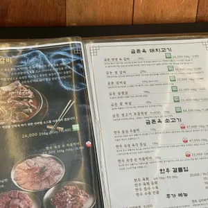 금돈옥 리뷰 사진