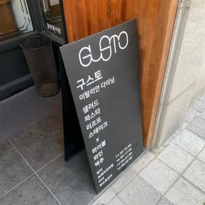 구스토 리뷰 사진