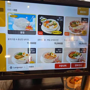 멘지 리뷰 사진