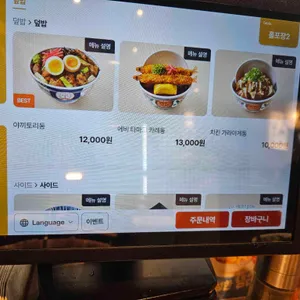 멘지 리뷰 사진