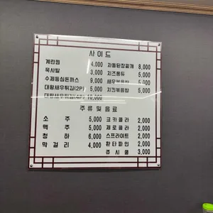 신곡쭈꾸미 리뷰 사진