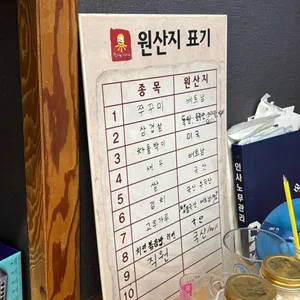 신곡쭈꾸미 리뷰 사진