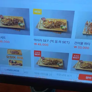 88노가리 리뷰 사진