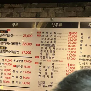 서래전 리뷰 사진