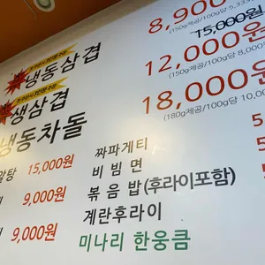 대치동집 리뷰 사진