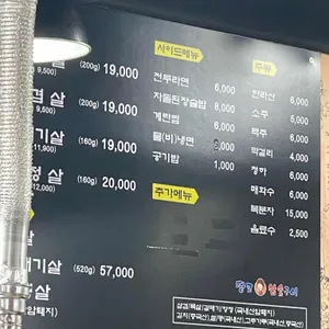 땅코 참숯구이 리뷰 사진