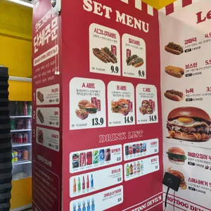 핫도그대마왕 리뷰 사진