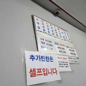 태평소국밥 리뷰 사진