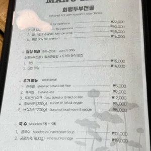 연잎밥과 국수 다밀 리뷰 사진