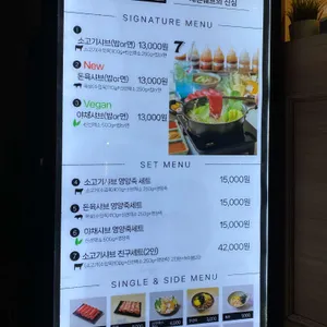 세븐소스샤브샤브 리뷰 사진