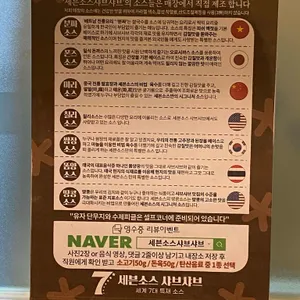 세븐소스샤브샤브 리뷰 사진