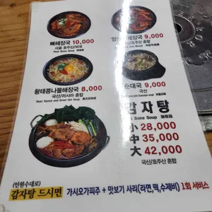 청진동해장국 리뷰 사진