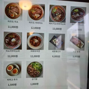 마츠도 리뷰 사진