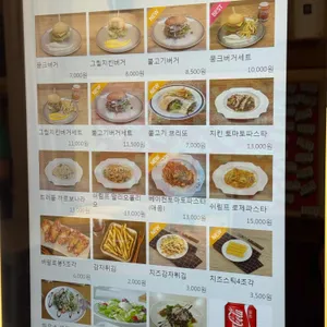 뭉크 버거 리뷰 사진