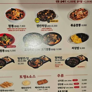 홍콩반점 0410 리뷰 사진