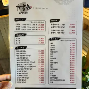 스시카즈키 리뷰 사진