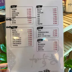 스시카즈키 리뷰 사진