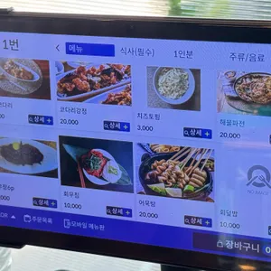 박서방네코다리 리뷰 사진