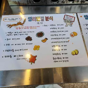 망리단길분식 리뷰 사진