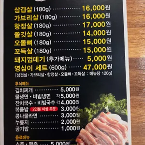 영심이솥뚜껑삼겹살 리뷰 사진