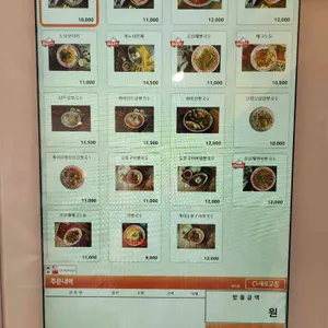 베트남 노상식당 리뷰 사진