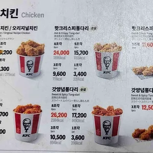 KFC 리뷰 사진