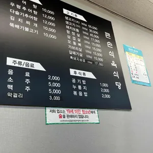 큰손식육식당 리뷰 사진