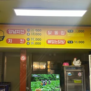 오동통닭 리뷰 사진