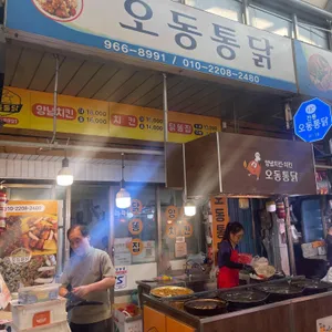 오동통닭 리뷰 사진