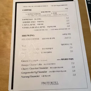 프로토콜 리뷰 사진