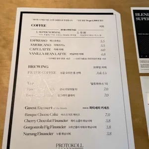 프로토콜 리뷰 사진