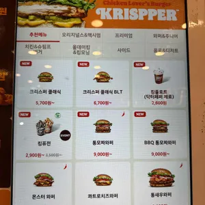 버거킹 리뷰 사진