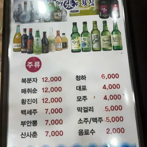 어장횟집 리뷰 사진